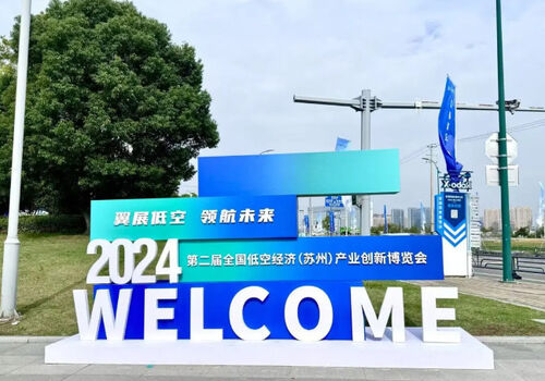 Latest company news about MYUAV TECHNOLOGIES CO.,LTD.  The 2nd National Low Altitude Economy (Suzhou) Industry Innovation Expo Ends Perfectly