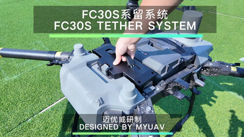 Latest company news about MYUAV  FC30 Tethered Lighting Drone: A New Light to Illuminate the Night Sky