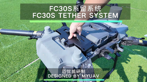 Latest company news about MYUAV FC30S Tethered Lighting Drone