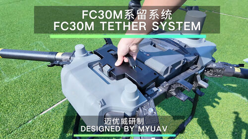 Latest company news about MYUAV Tethered Unmanned Aerial Vehicle System Professional Manufacturer】Enabling the Future with Technology